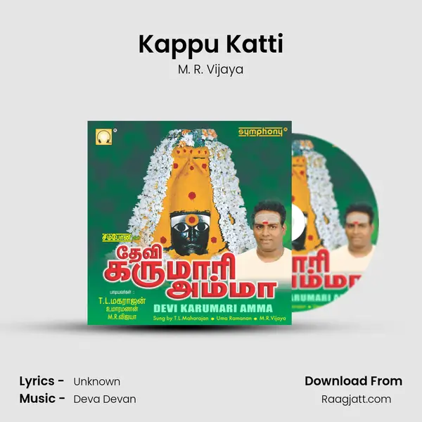 Kappu Katti - M. R. Vijaya album cover 