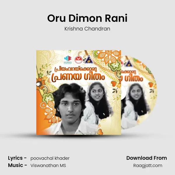 Oru Dimon Rani mp3 song