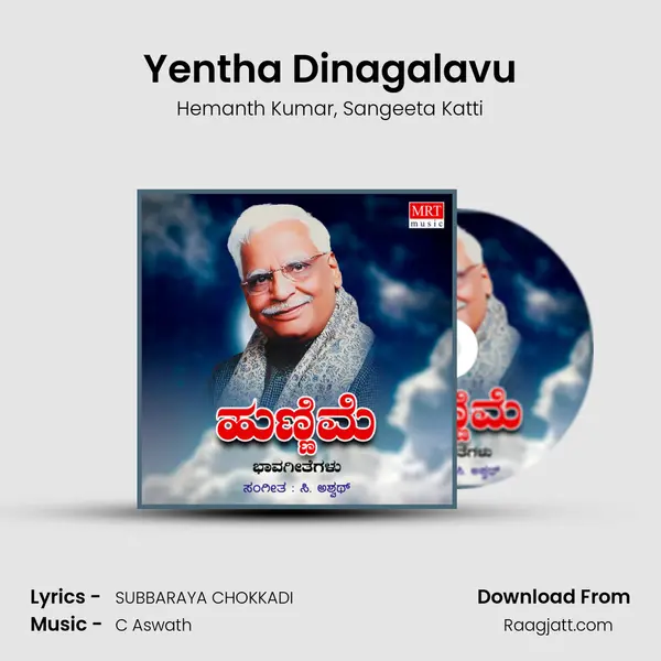 Yentha Dinagalavu - Hemanth Kumar album cover 