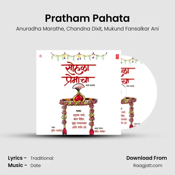 Pratham Pahata mp3 song