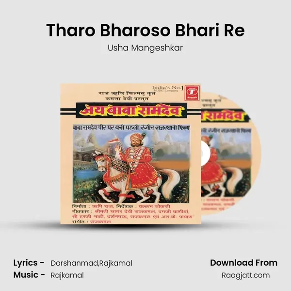 Tharo Bharoso Bhari Re mp3 song