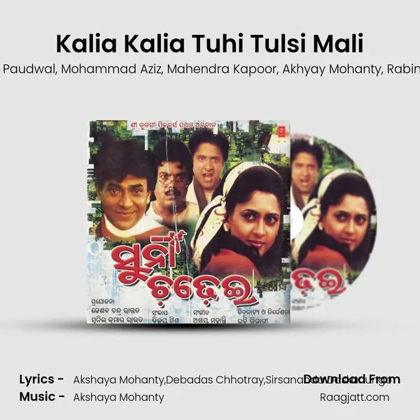 Kalia Kalia Tuhi Tulsi Mali - Anuradha Paudwal album cover 