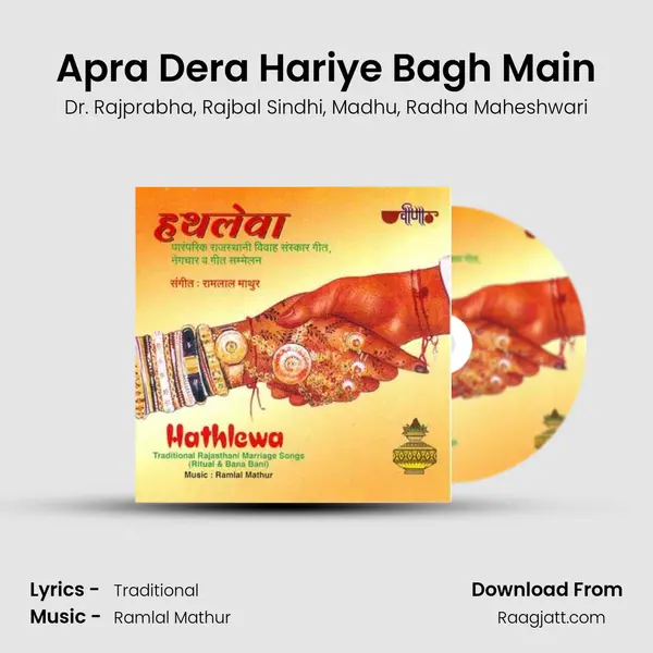 Apra Dera Hariye Bagh Main mp3 song