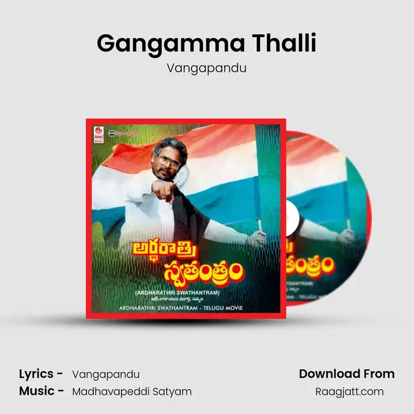 Gangamma Thalli - Vangapandu album cover 