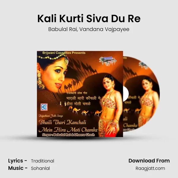 Kali Kurti Siva Du Re - Babulal Rai album cover 