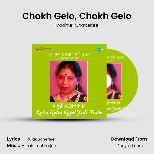 Chokh Gelo, Chokh Gelo mp3 song