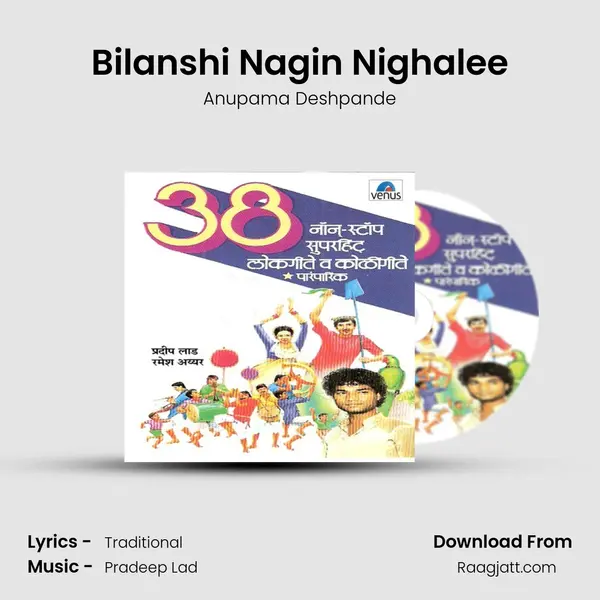 Bilanshi Nagin Nighalee mp3 song