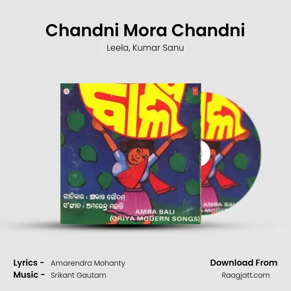 Chandni Mora Chandni - Leela album cover 