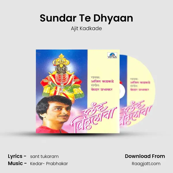 Sundar Te Dhyaan - Ajit Kadkade album cover 