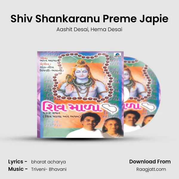 Shiv Shankaranu Preme Japie - Aashit Desai album cover 