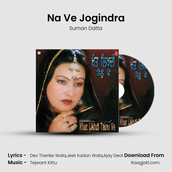 Na Ve Jogindra - Suman Datta album cover 