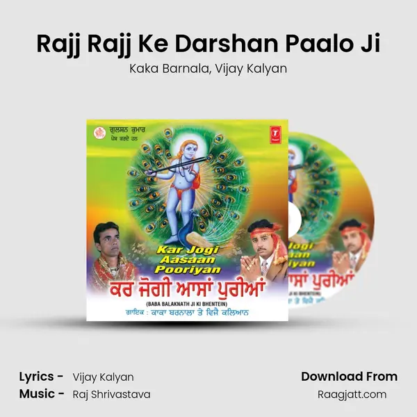 Rajj Rajj Ke Darshan Paalo Ji mp3 song