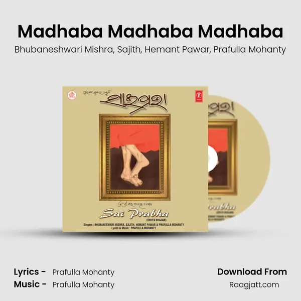 Madhaba Madhaba Madhaba - Bhubaneshwari Mishra album cover 