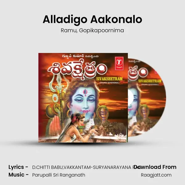 Alladigo Aakonalo mp3 song