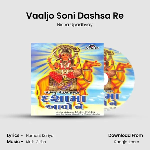 Vaaljo Soni Dashsa Re - Nisha Upadhyay album cover 