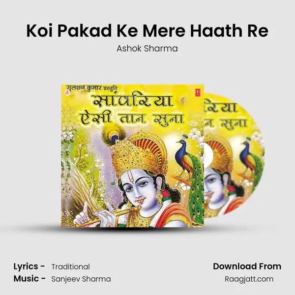 Koi Pakad Ke Mere Haath Re mp3 song