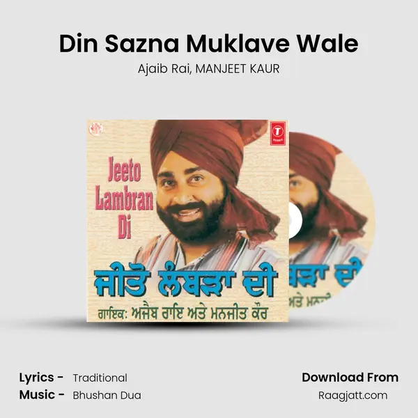 Din Sazna Muklave Wale mp3 song