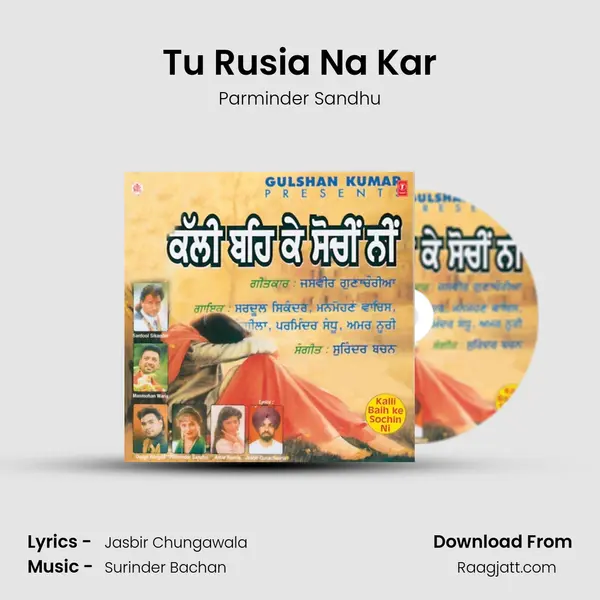 Tu Rusia Na Kar mp3 song