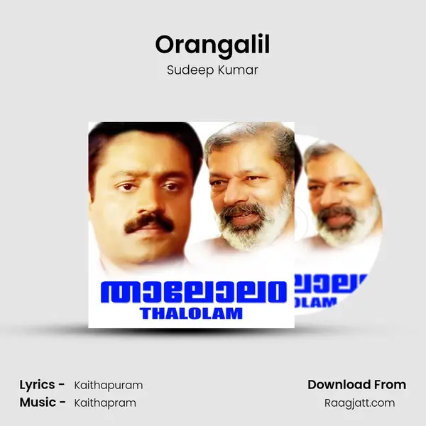 Orangalil mp3 song