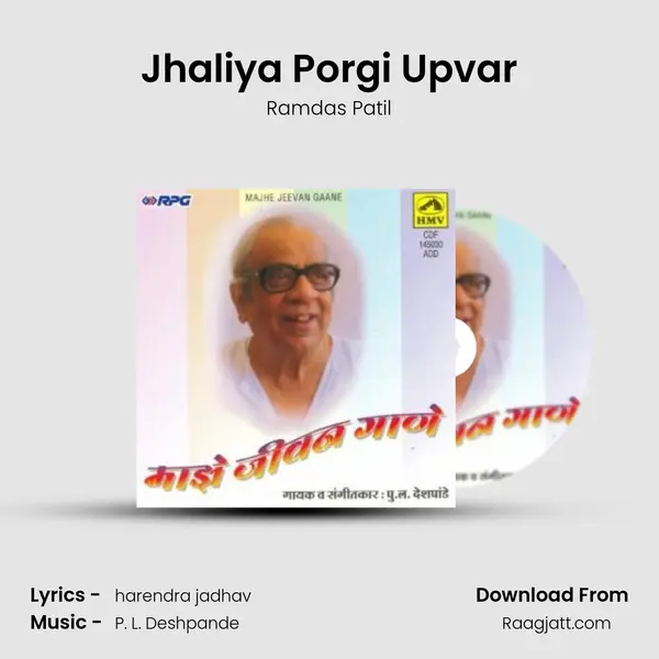 Jhaliya Porgi Upvar - Ramdas Patil album cover 