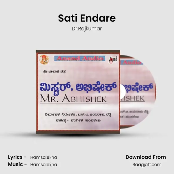 Sati Endare - Dr.Rajkumar album cover 