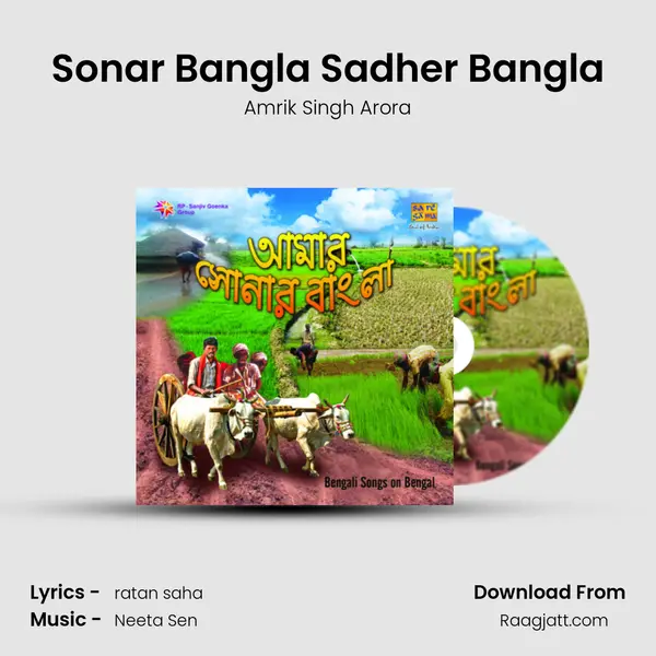 Sonar Bangla Sadher Bangla - Amrik Singh Arora album cover 