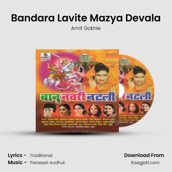 Bandara Lavite Mazya Devala mp3 song