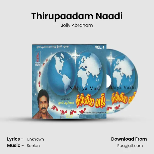 Thirupaadam Naadi mp3 song