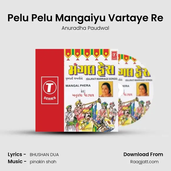 Pelu Pelu Mangaiyu Vartaye Re - Anuradha Paudwal album cover 