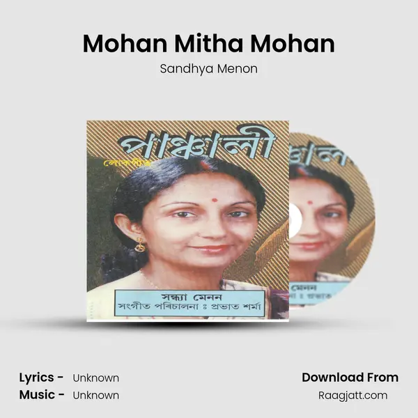 Mohan Mitha Mohan mp3 song