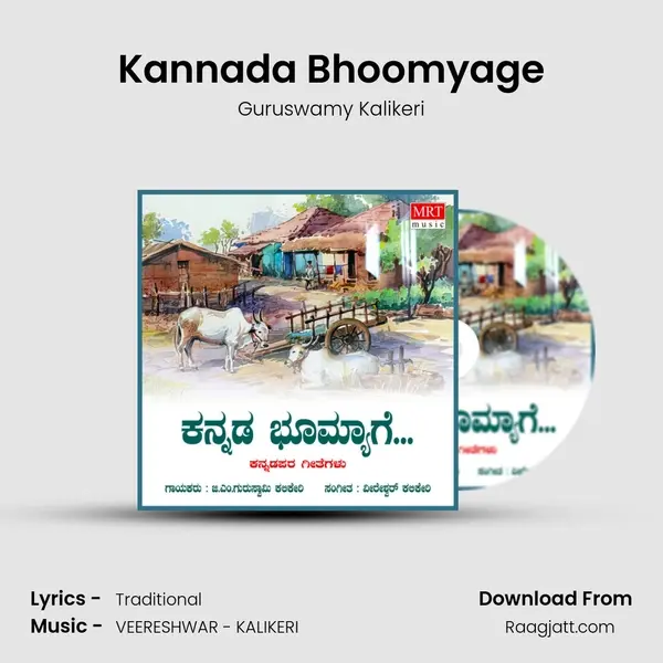 Kannada Bhoomyage - Guruswamy Kalikeri album cover 