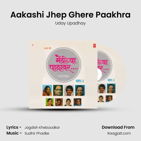 Aakashi Jhep Ghere Paakhra - Uday Upadhay album cover 