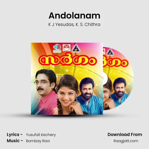 Andolanam mp3 song