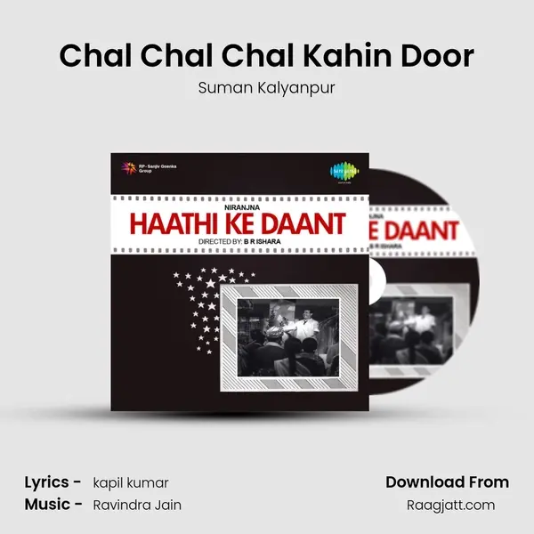 Chal Chal Chal Kahin Door mp3 song