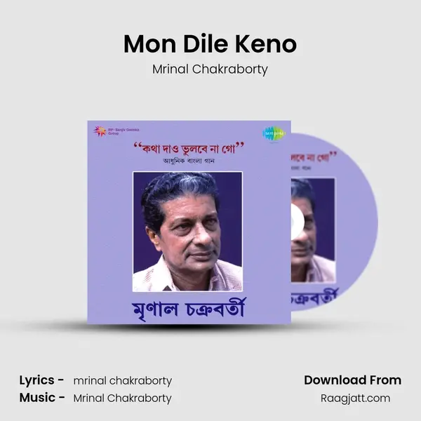 Mon Dile Keno - Mrinal Chakraborty album cover 