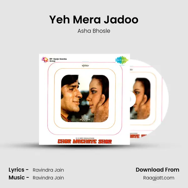 Yeh Mera Jadoo - Asha Bhosle album cover 