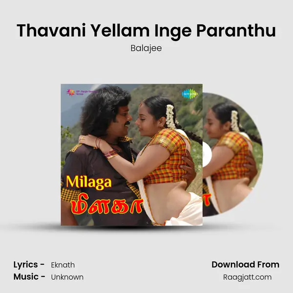 Thavani Yellam Inge Paranthu - Balajee album cover 