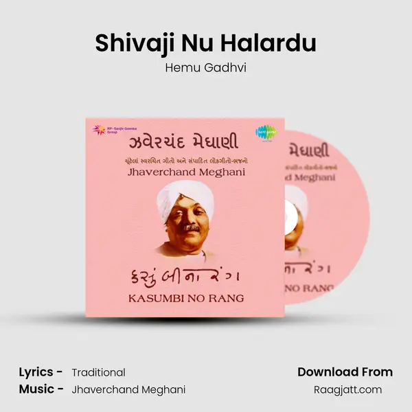 Shivaji Nu Halardu - Hemu Gadhvi album cover 