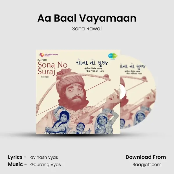 Aa Baal Vayamaan mp3 song