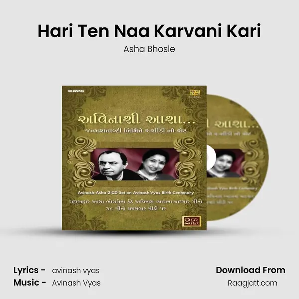 Hari Ten Naa Karvani Kari - Asha Bhosle mp3 song