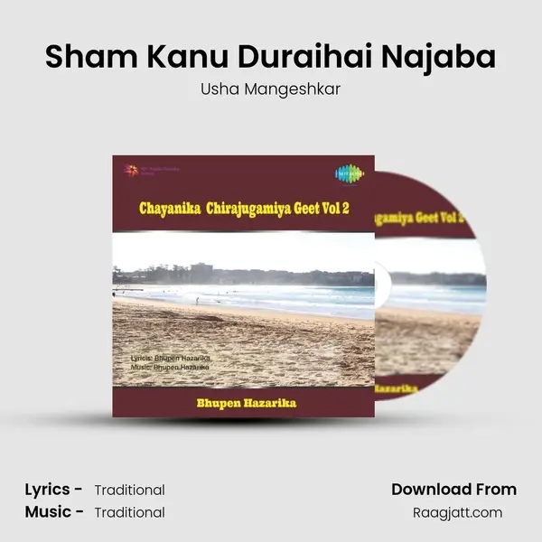 Sham Kanu Duraihai Najaba mp3 song