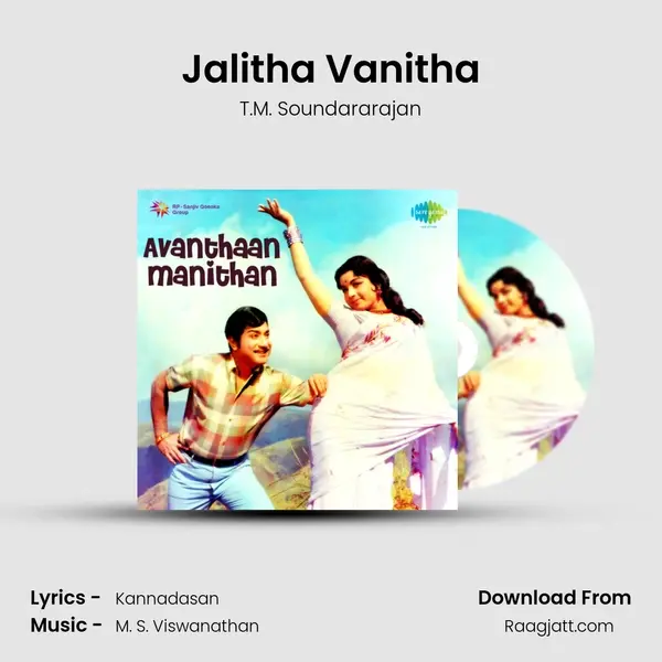 Jalitha Vanitha - T.M. Soundararajan album cover 