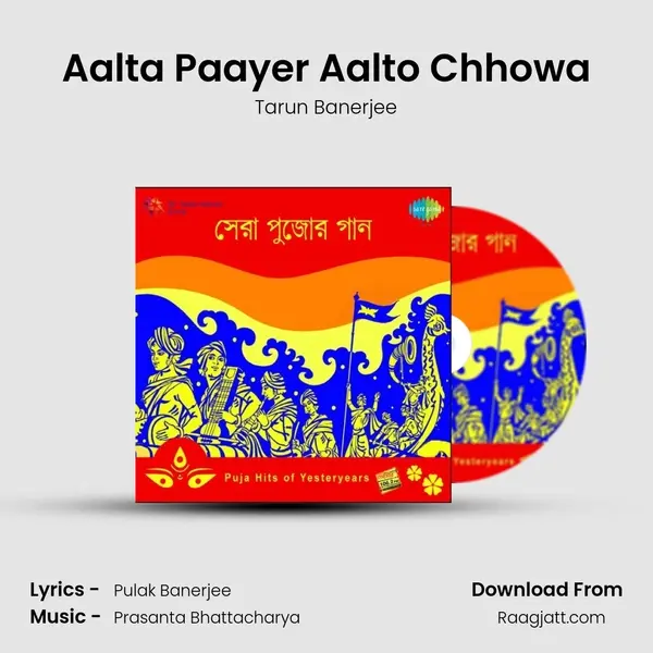 Aalta Paayer Aalto Chhowa - Tarun Banerjee album cover 