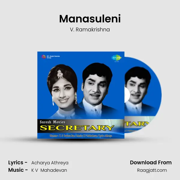 Manasuleni - V. Ramakrishna album cover 