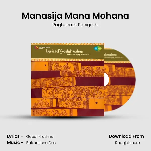 Manasija Mana Mohana mp3 song