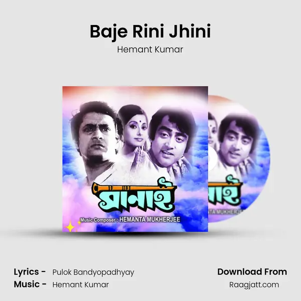 Baje Rini Jhini - Hemant Kumar album cover 