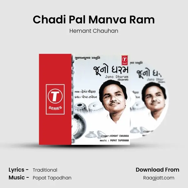 Chadi Pal Manva Ram - Hemant Chauhan album cover 