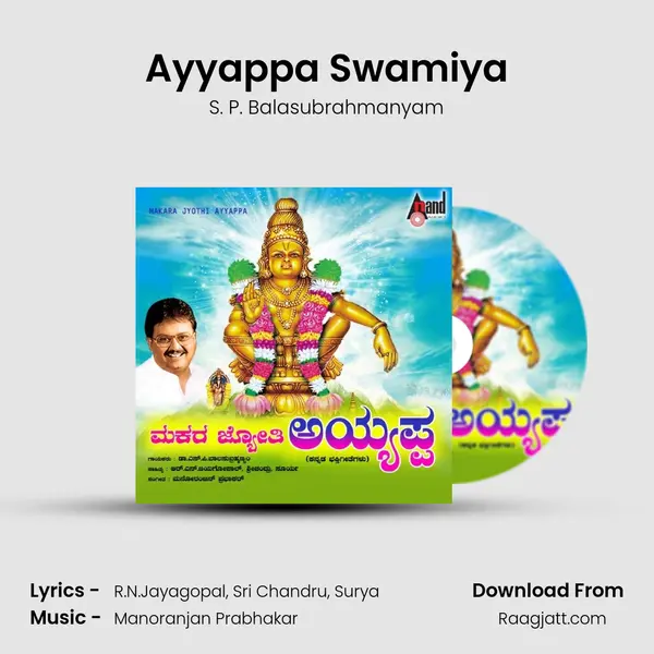 Ayyappa Swamiya - S. P. Balasubrahmanyam album cover 