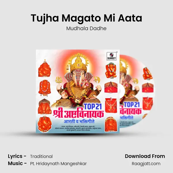 Tujha Magato Mi Aata - Mudhala Dadhe mp3 song