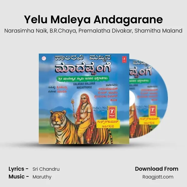 Yelu Maleya Andagarane mp3 song